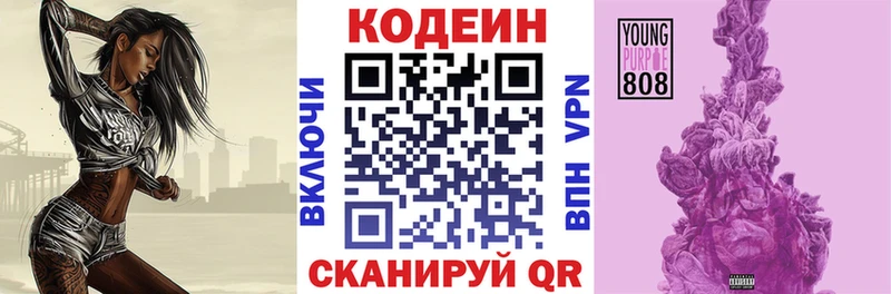 Кодеин Purple Drank  как найти   Ярославль 