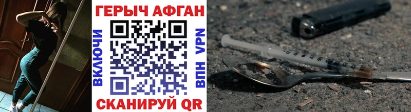 ГЕРОИН афганец Ярославль